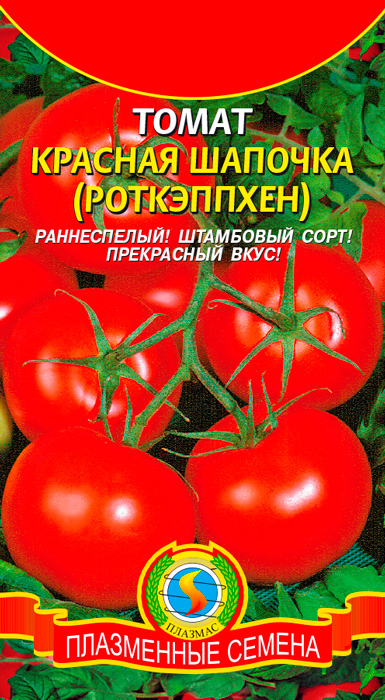 Семена томат Плазмас Красная шапочка 13384 1 уп.