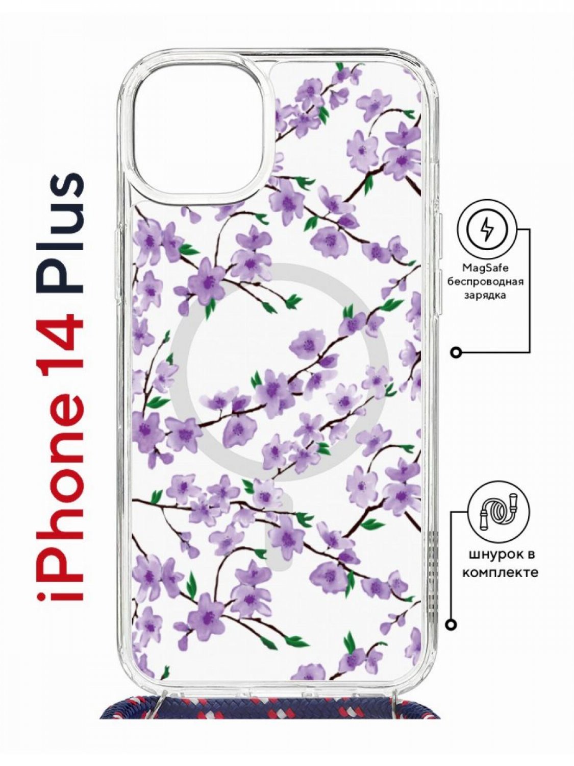 Чехол на iPhone 14 Plus MagSafe с принтом Kruche Print Сакура с магнитом, со шнурком