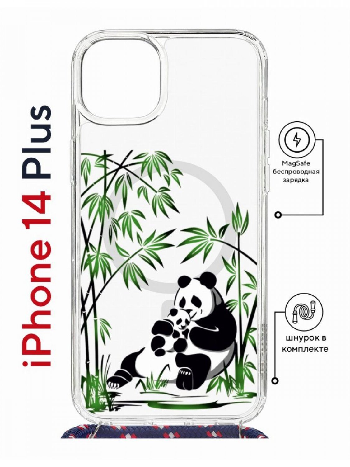 Чехол на iPhone 14 Plus MagSafe с принтом Kruche Print Панды с магнитом, со шнурком