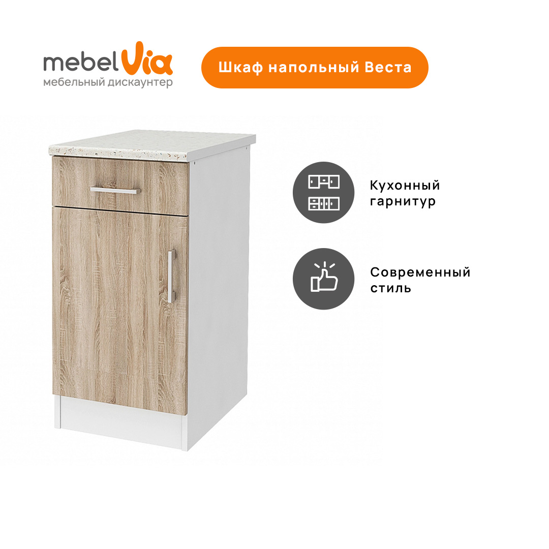 

Шкаф напольный со столешницей MebelVia Веста 40 см Белый/Дуб сонома, Бежевый;белый, adele