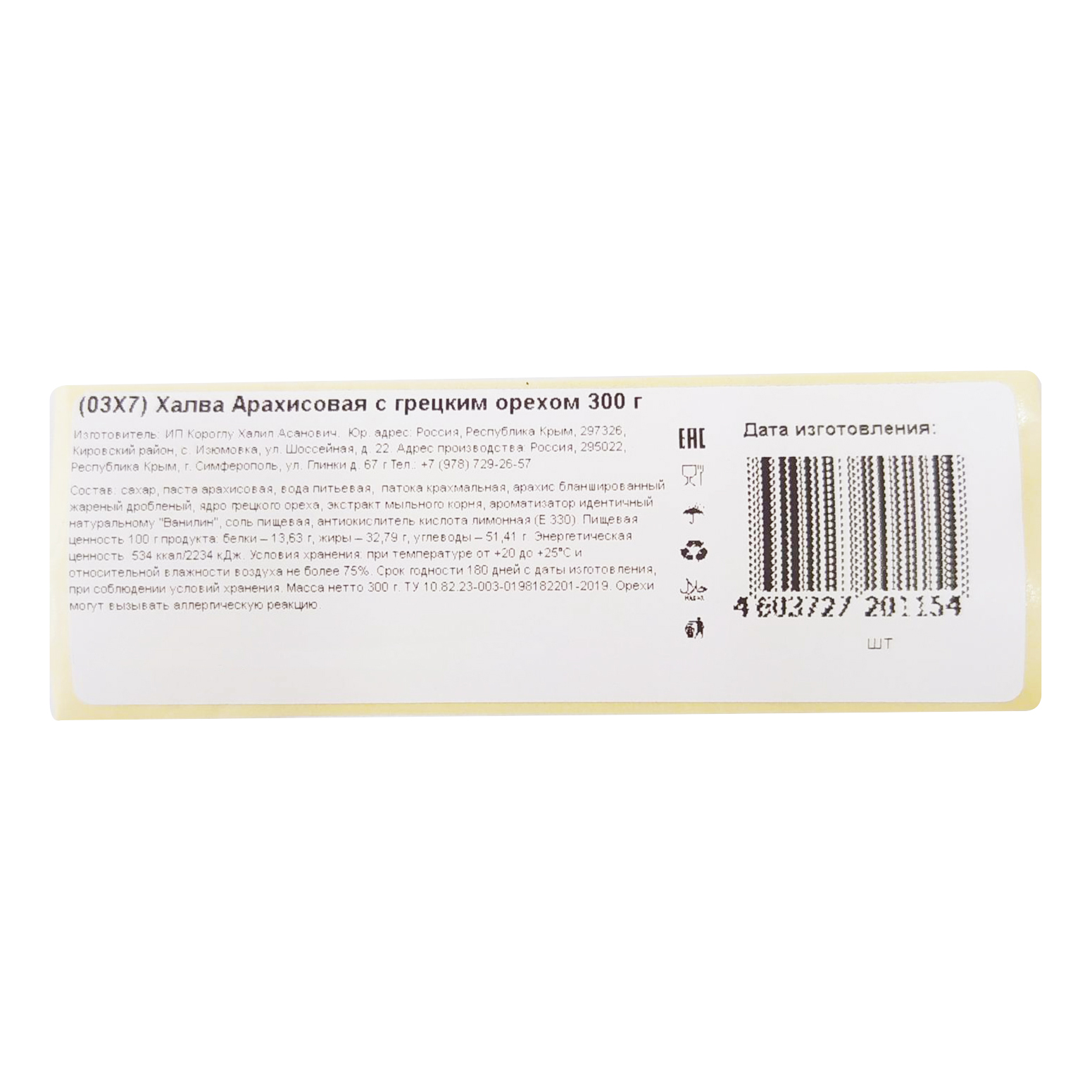 

Пахлава Sherbet Ассорти с грецким орехом 300 г