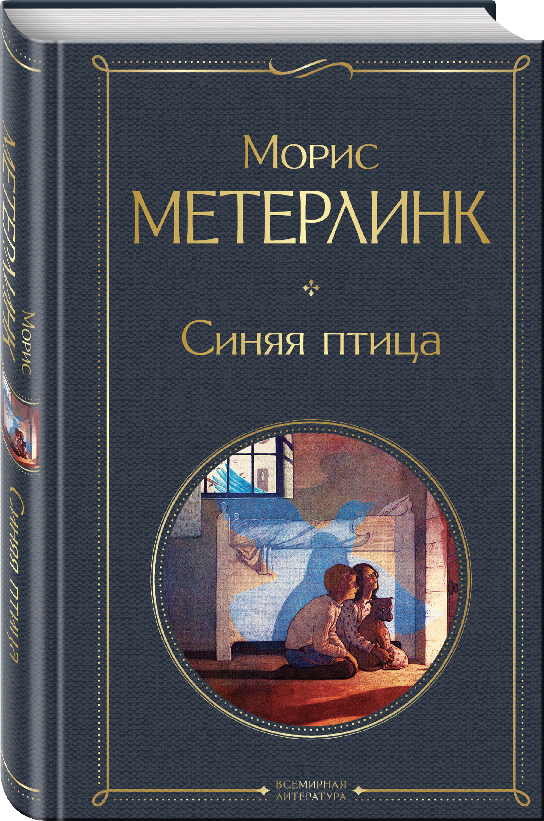 

Синяя птица