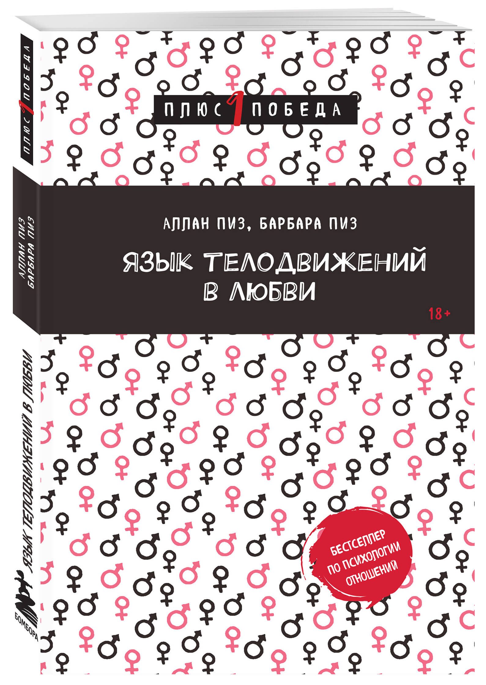 

Язык телодвижений в любви