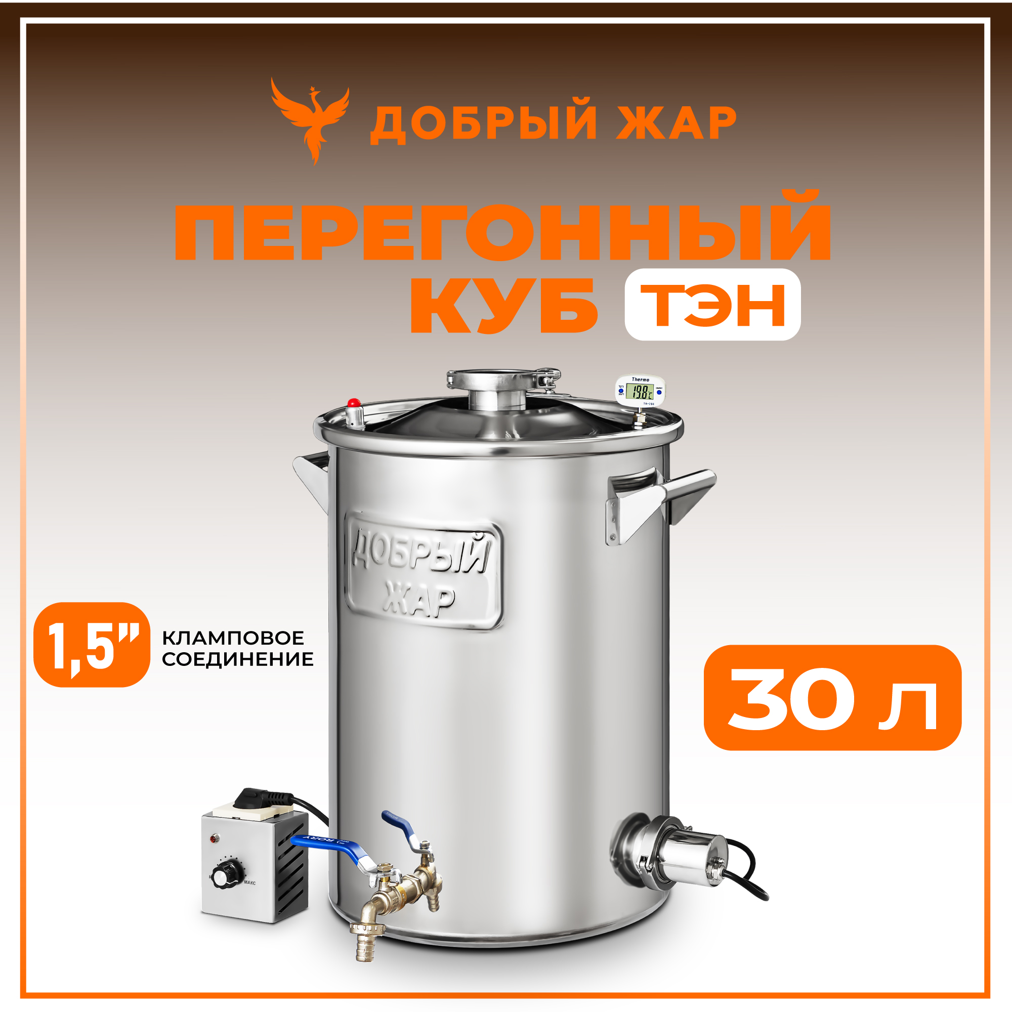 Перегонный куб 