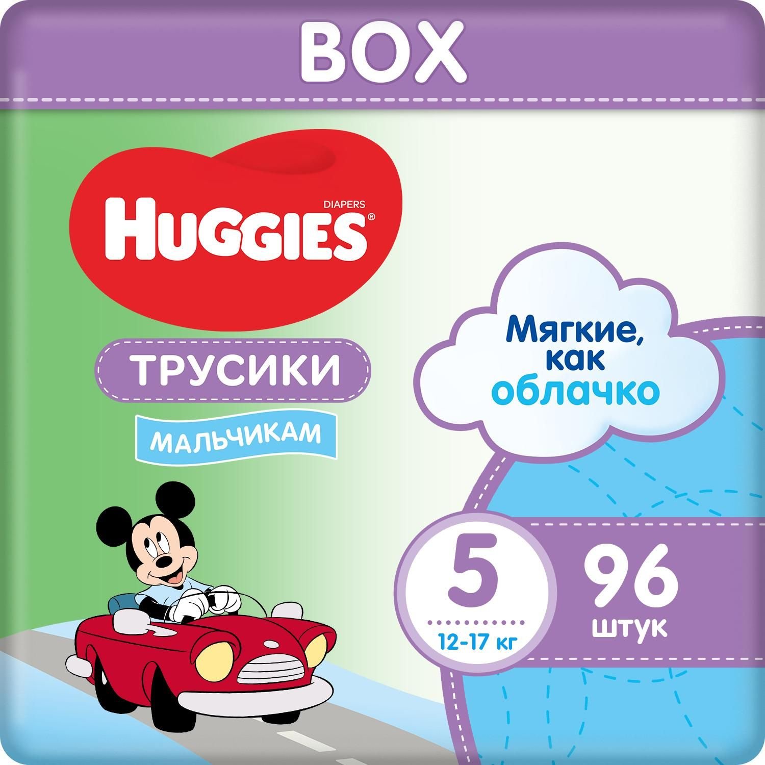 фото Трусики-подгузники huggies 5 для мальчиков (12-17кг), disney box (48*2) 96 шт.