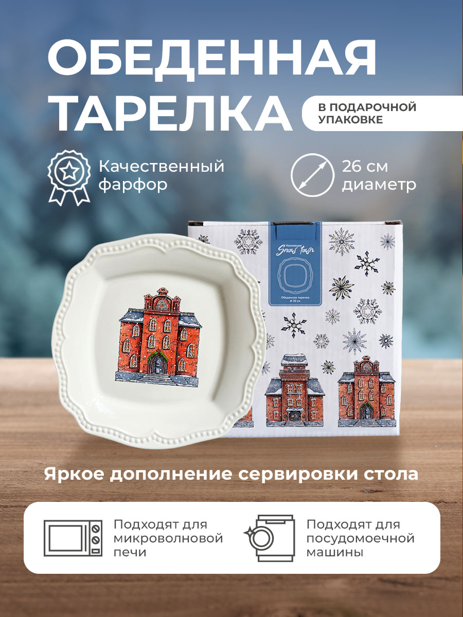 Тарелка Myatashop  44.49.83.3