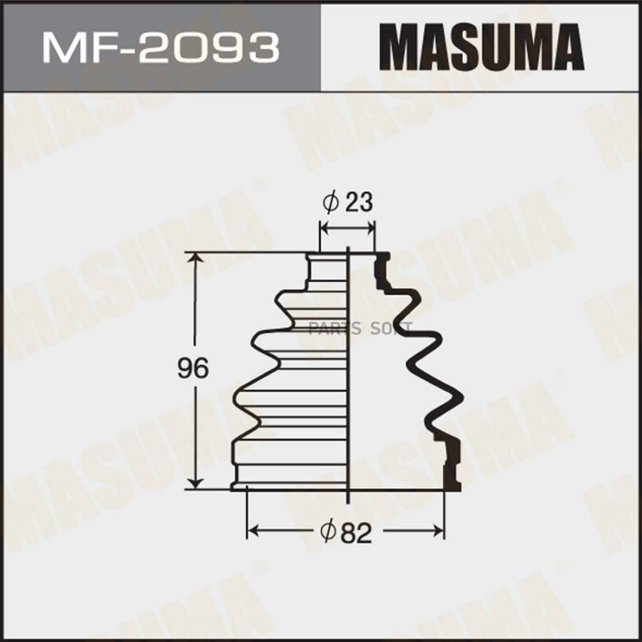 

MASUMA MF2093 Пыльник ШРУСа MASUMA MF-2093