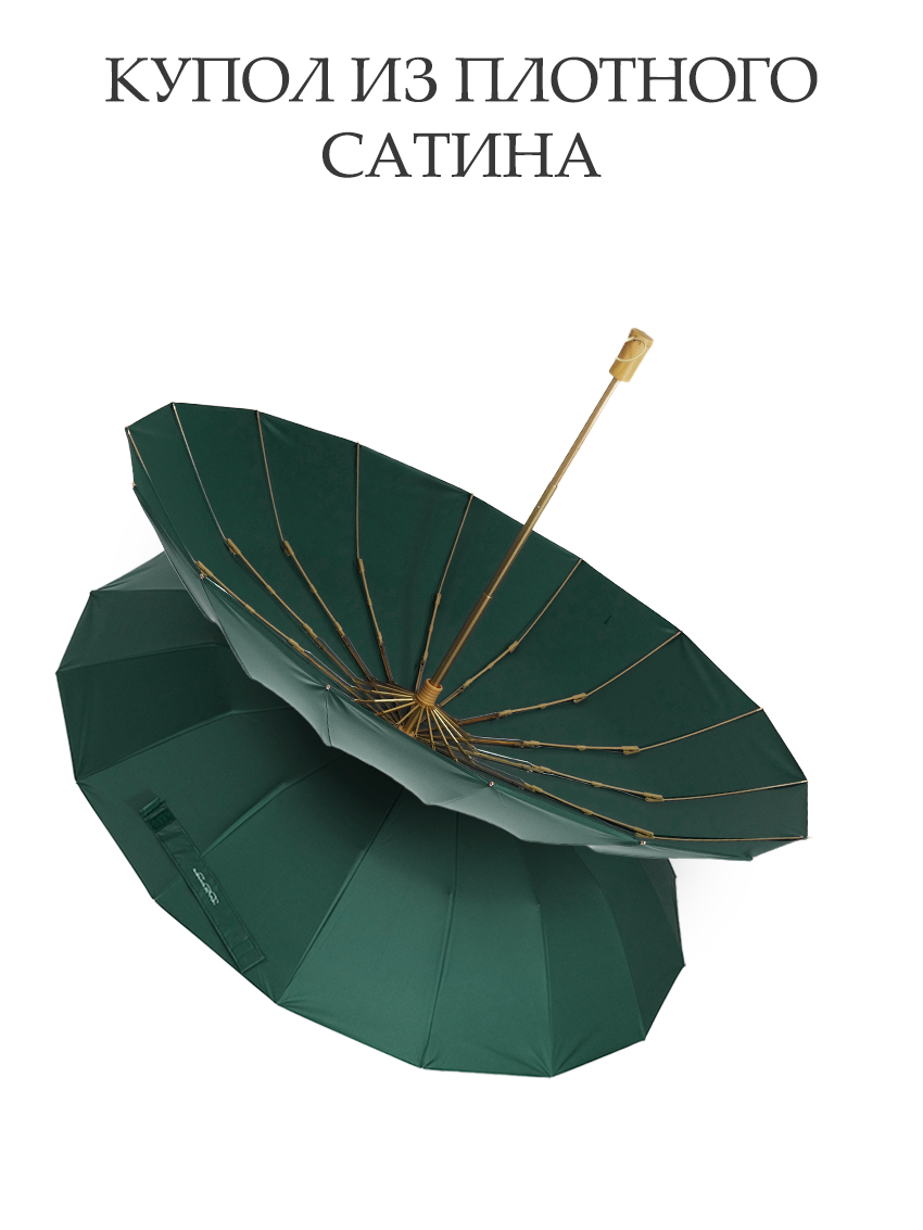 Зонт унисекс Под дождем Сакура зеленый