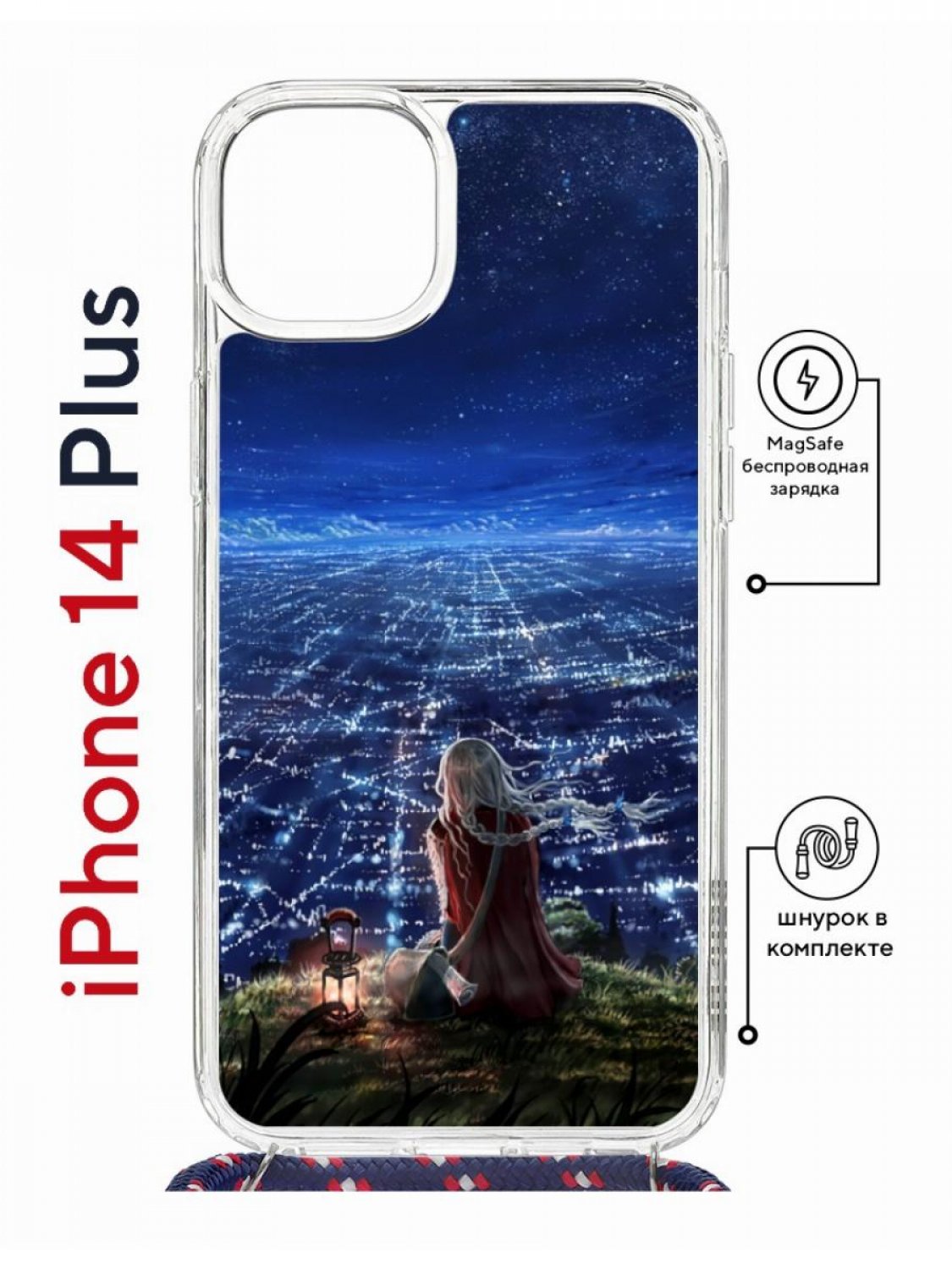 Чехол на iPhone 14 Plus MagSafe с принтом Kruche Print Ночные Огни с магнитом, со шнурком