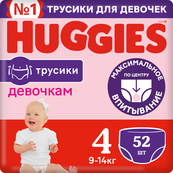 Подгузники-трусики Huggies для девочек 9-14 кг, 4 размер, 52 шт