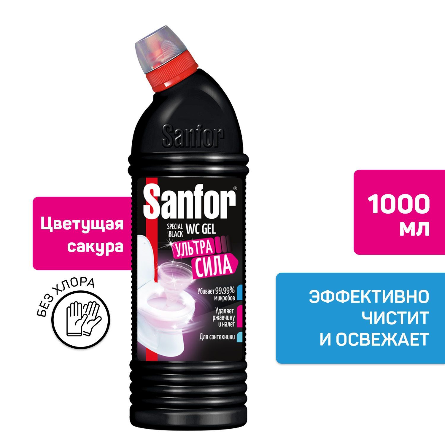 Гель Sanfor Special Black WC санитарно-гигиенический 1 л