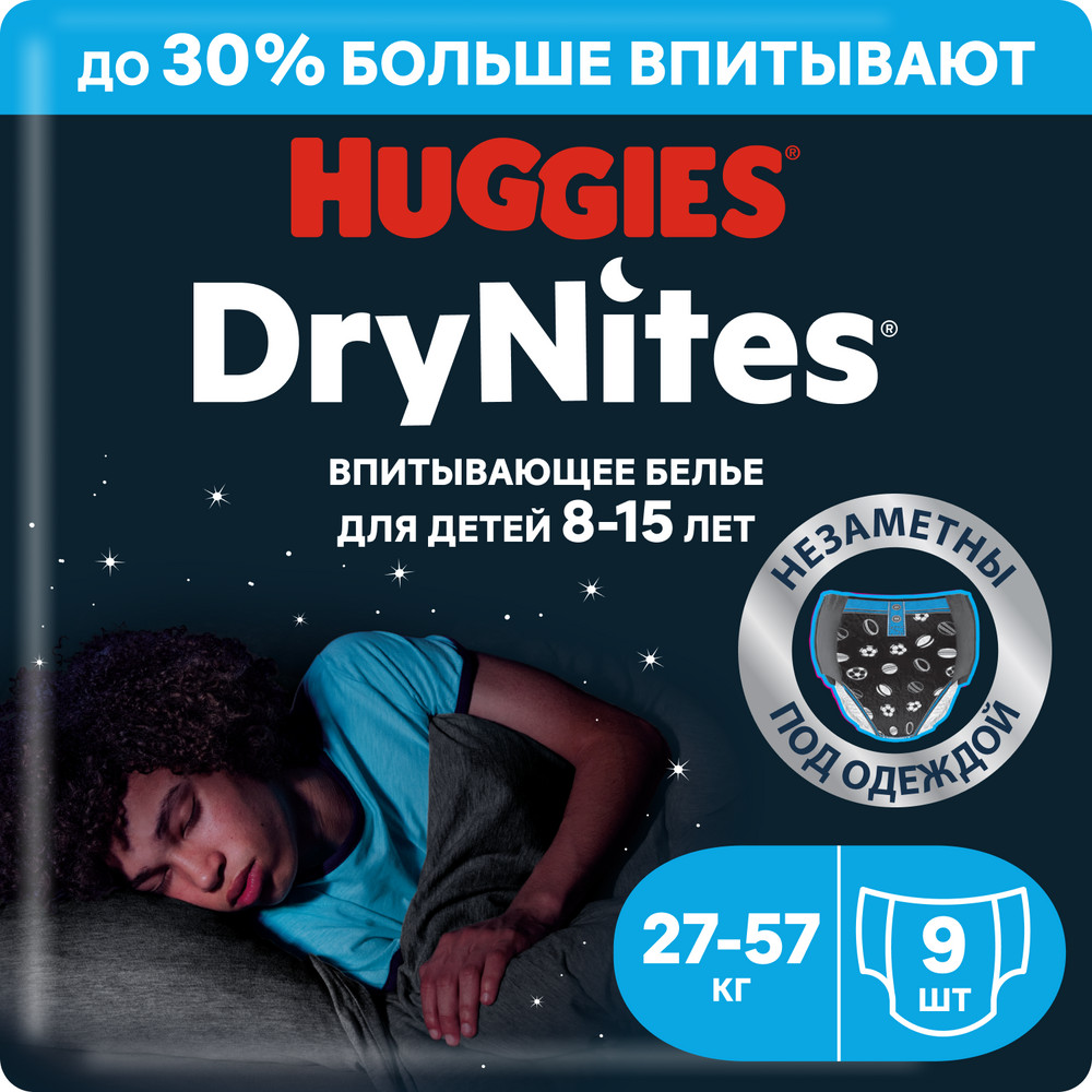 Подгузники-трусики Huggies DryNites для мальчиков, 8-15 лет, 9 шт трусики для мальчиков moony одноразовые 12 22 кг xl 38 шт