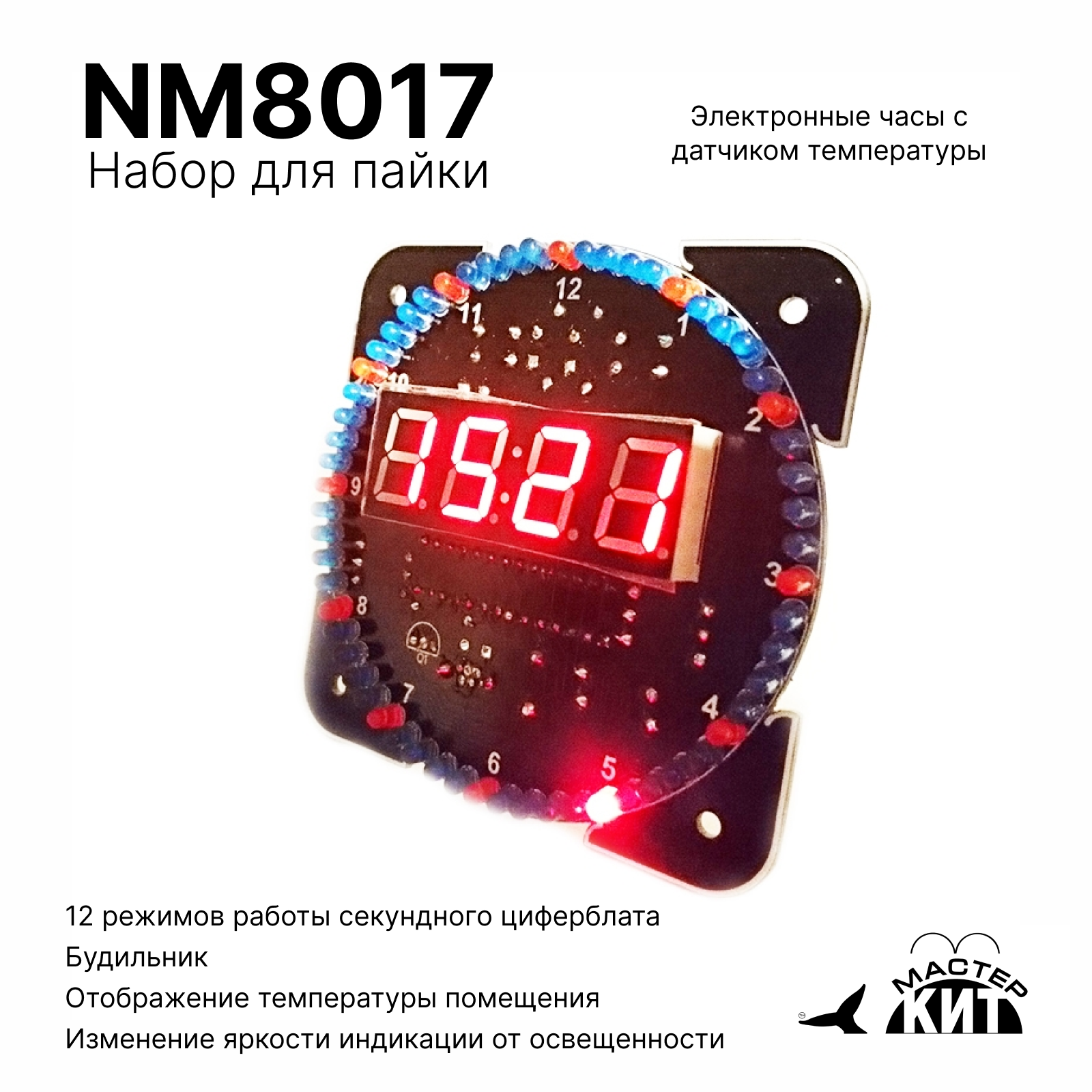 Набор для пайки Мастер Кит Часы электронные настольные с датчиком температуры, NM8017 diy набор для пайки металлодетектор 4734