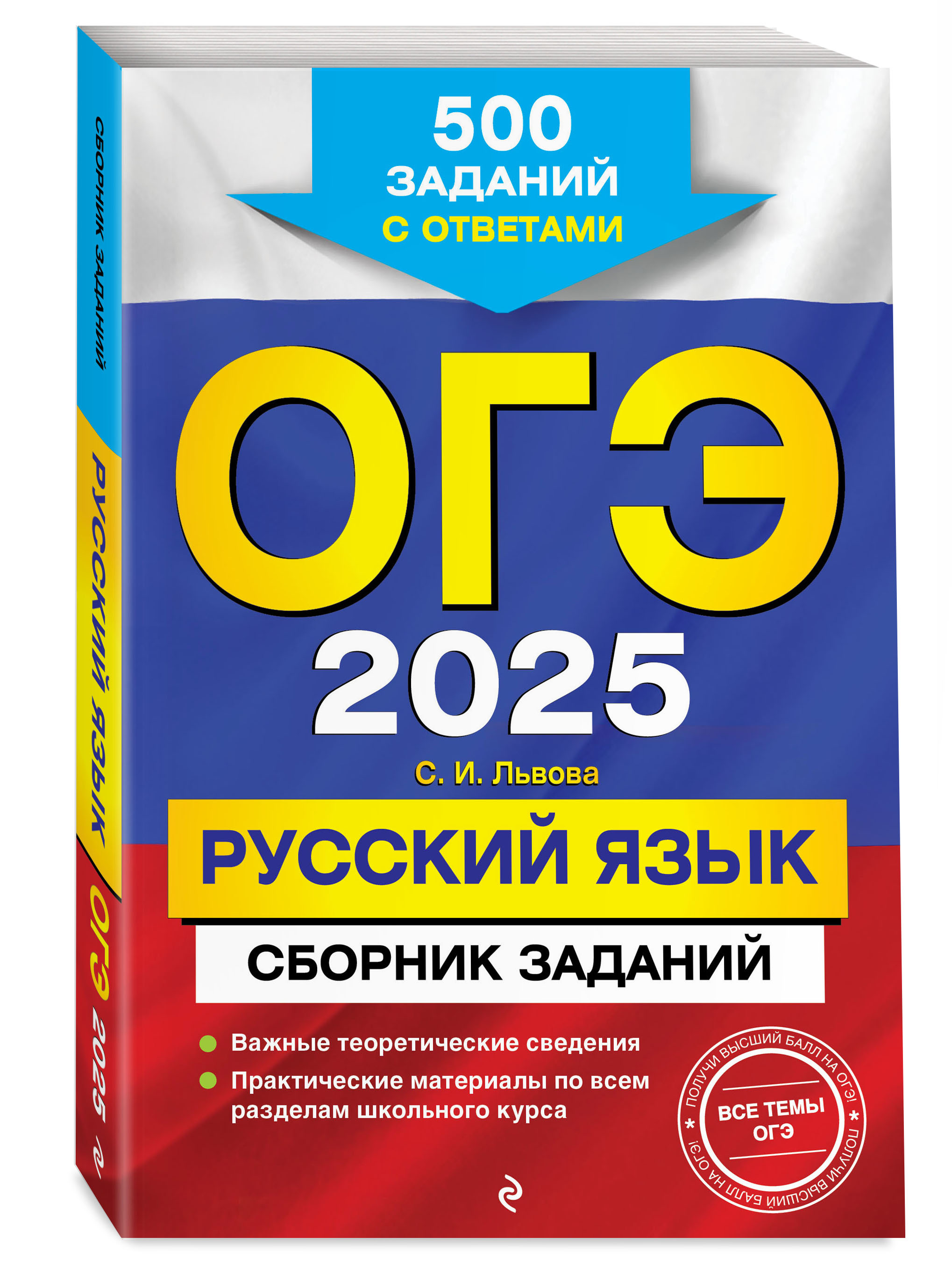 Можно Ли Купить Ответы На Огэ 2025