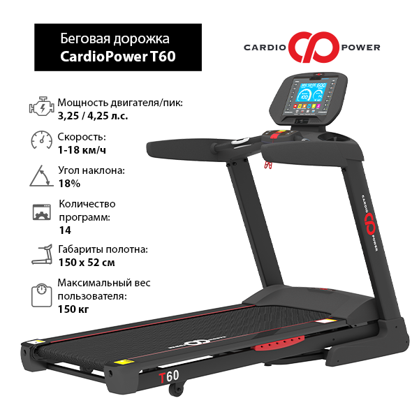 

Беговая дорожка CardioPower T60, Серый;черный, T60