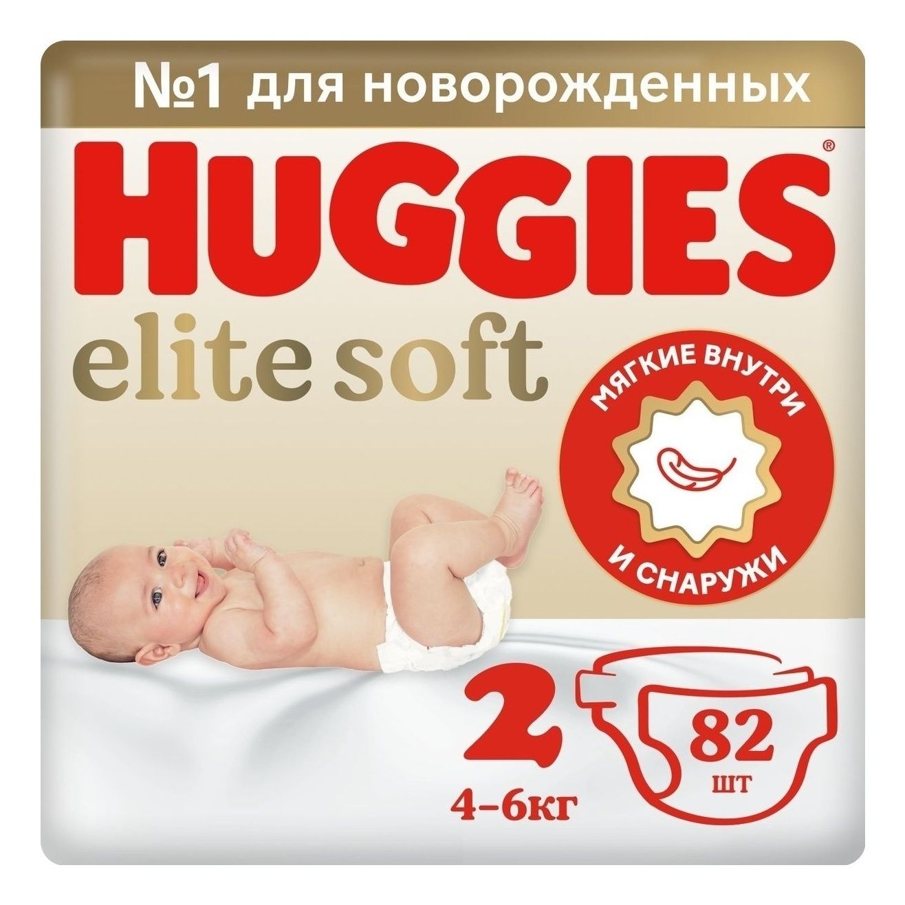 Подгузники для новорожденных Huggies Elite Soft 2 3-6 кг 88 шт 2290₽