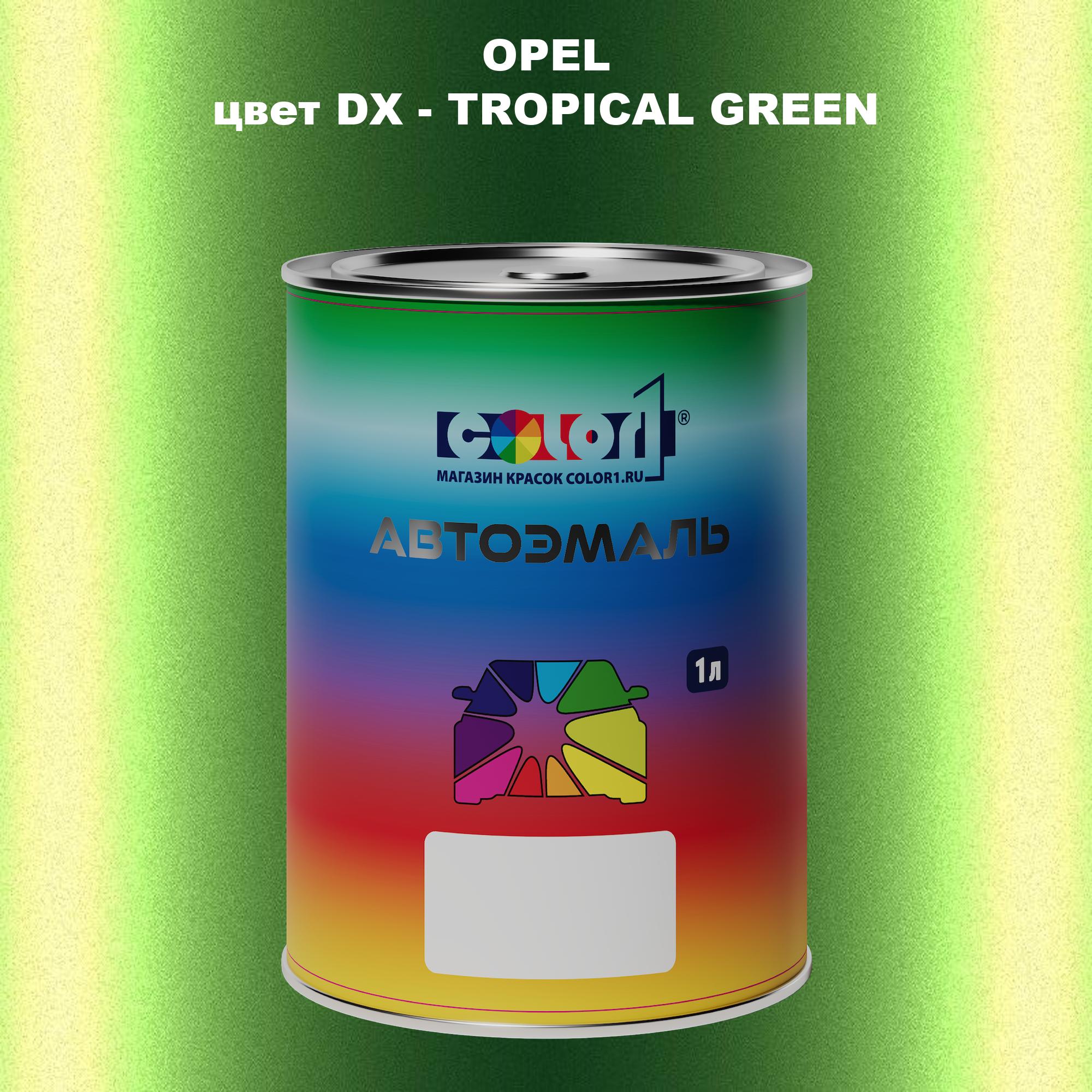 

Автомобильная краска COLOR1 для OPEL, цвет DX - TROPICAL GREEN, Прозрачный