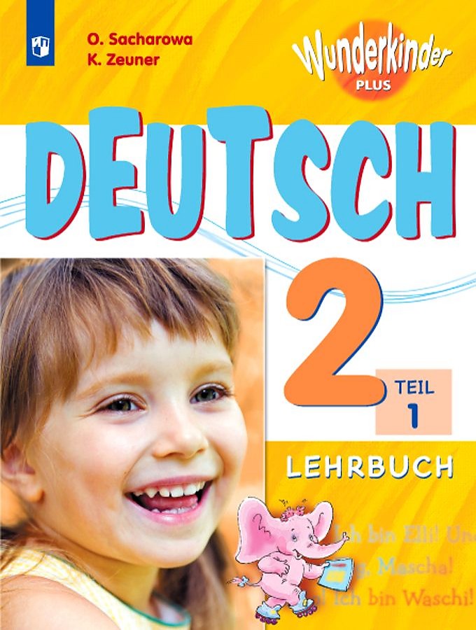

Учебник Немецкий язык 2 класс Wunderkinder Plus часть 1 в 2-х частях Захарова О.Л. 2021
