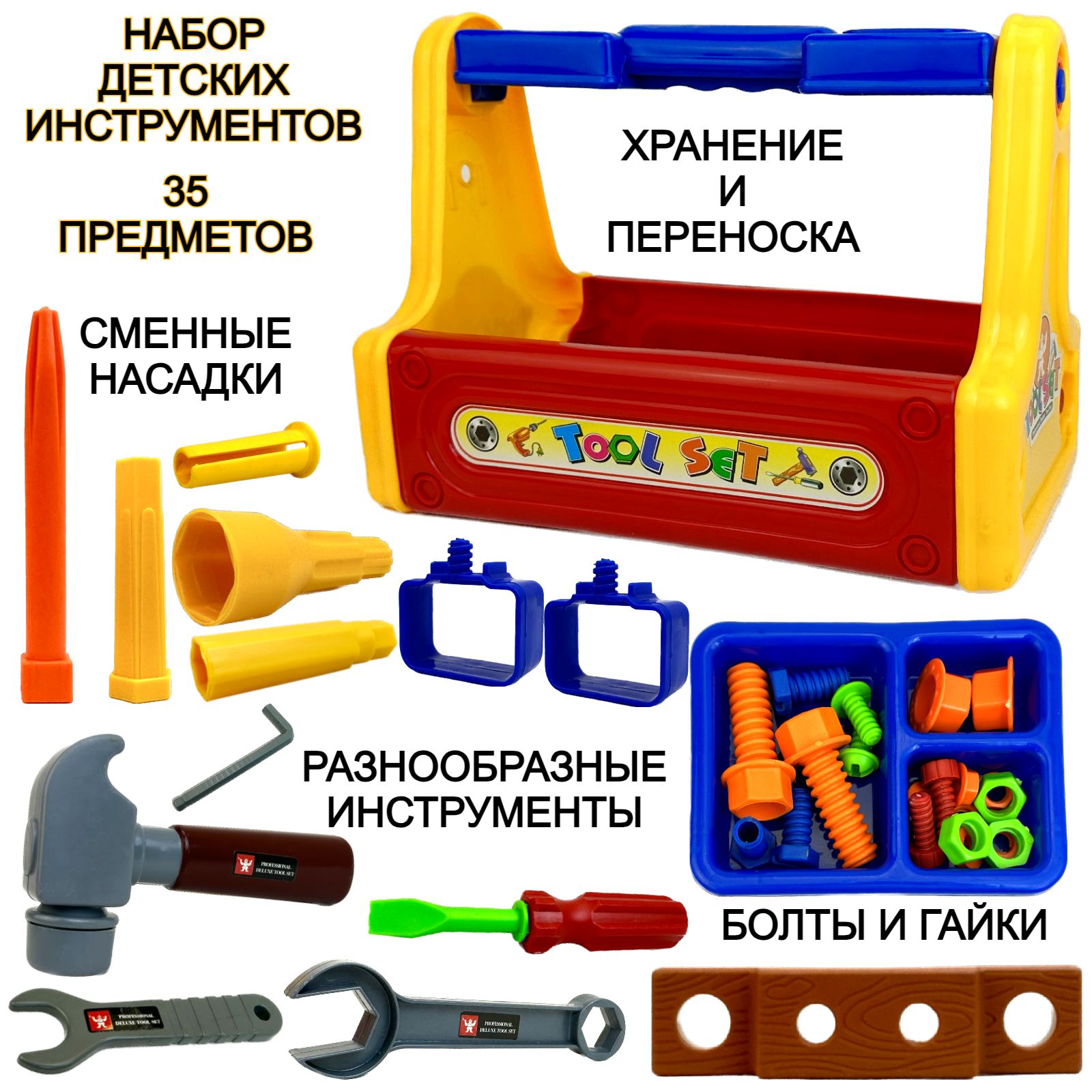 Набор инструментов PLAYSMART Tool Set в чемодане, 35 предметов, детский игровой набор набор инструментов park tool sk 3 15 предметов домашний механик c ящиком ptlsk 3