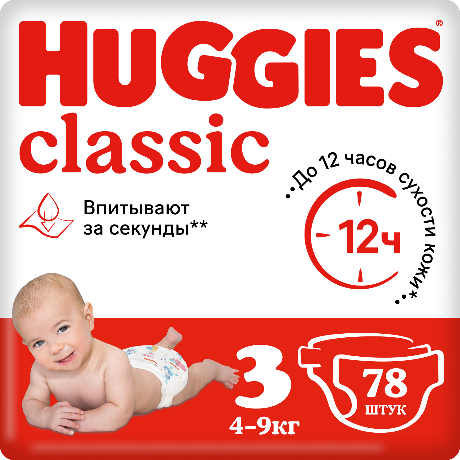 Подгузники Huggies Classic 3 (4-9 кг), 78 шт. подгузники huggies classic 4 7 18 кг 14 шт