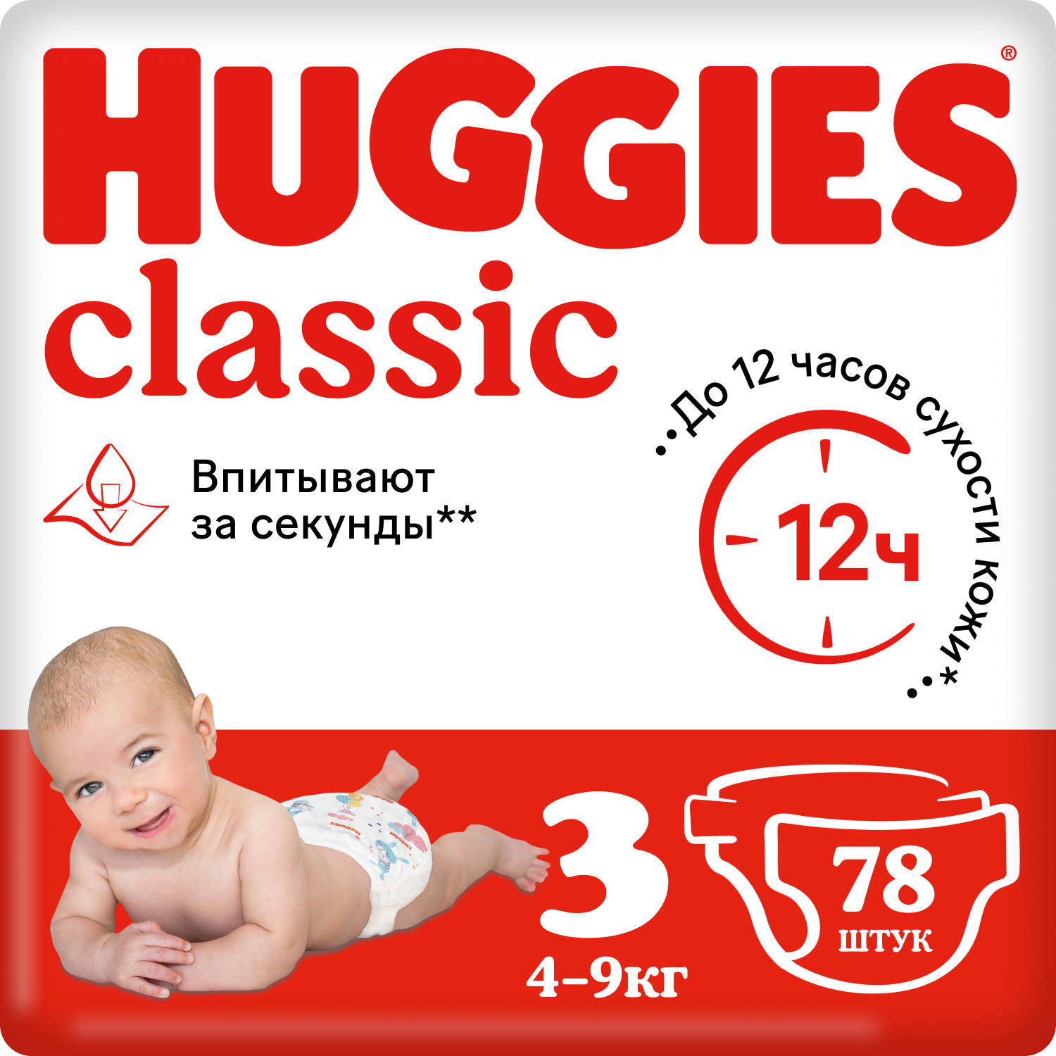 Подгузники Huggies Classic 3 (4-9 кг), 78 шт. подгузники huggies classic 4 7 18 кг 13 шт