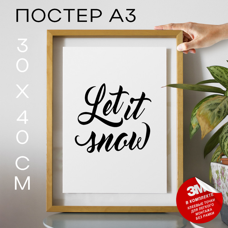 

Постер Let it Snow А3 DSP178543 30х40, рамка А3, DSP178543