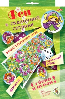 фото Игра-конструктор "настольная игра. феи в сказочной стране", а4, 8 листов hatber