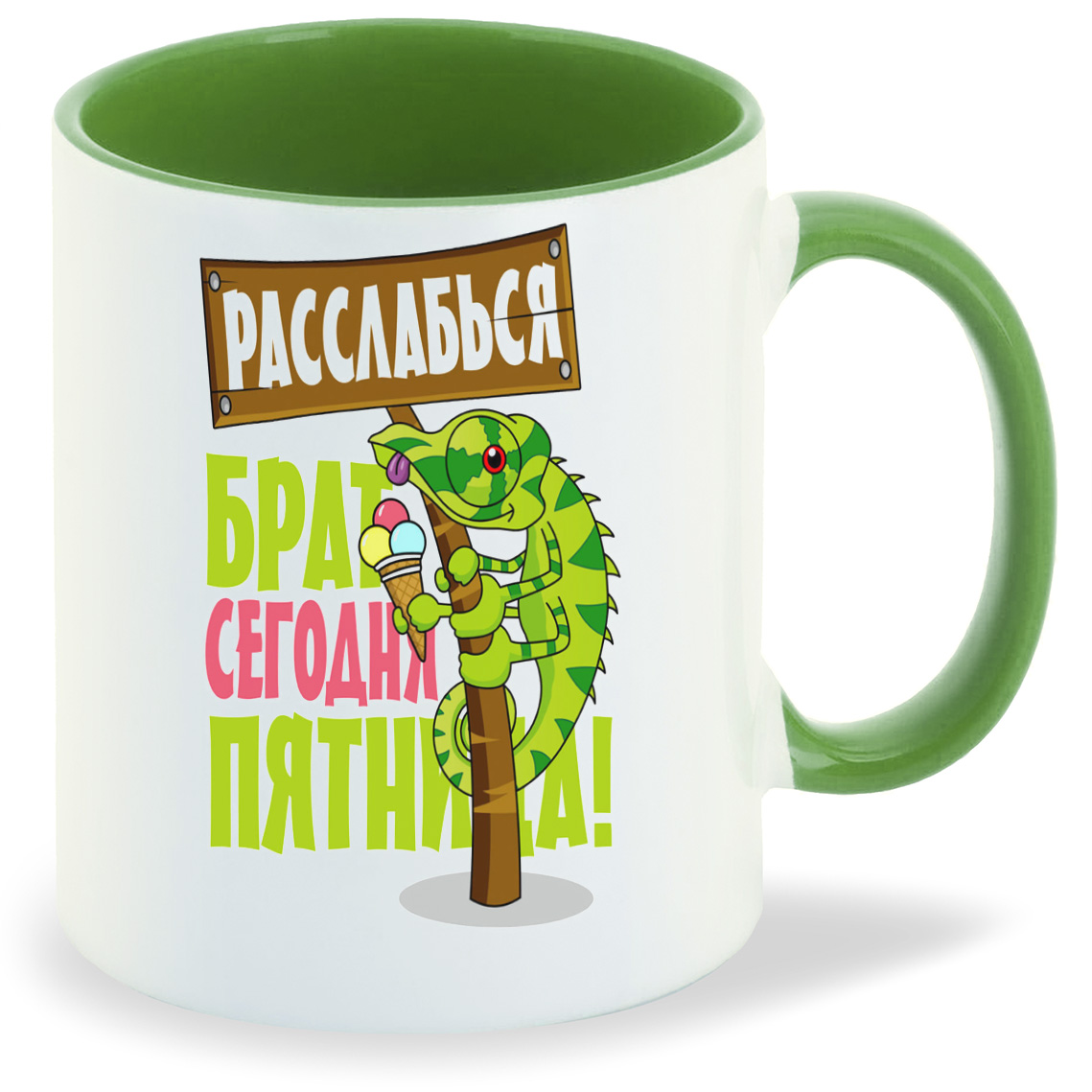 

Кружка CoolPodarok Расслабься брат сегодня пятница (Игуана), Расслабься брат сегодня пятница (Игуана)