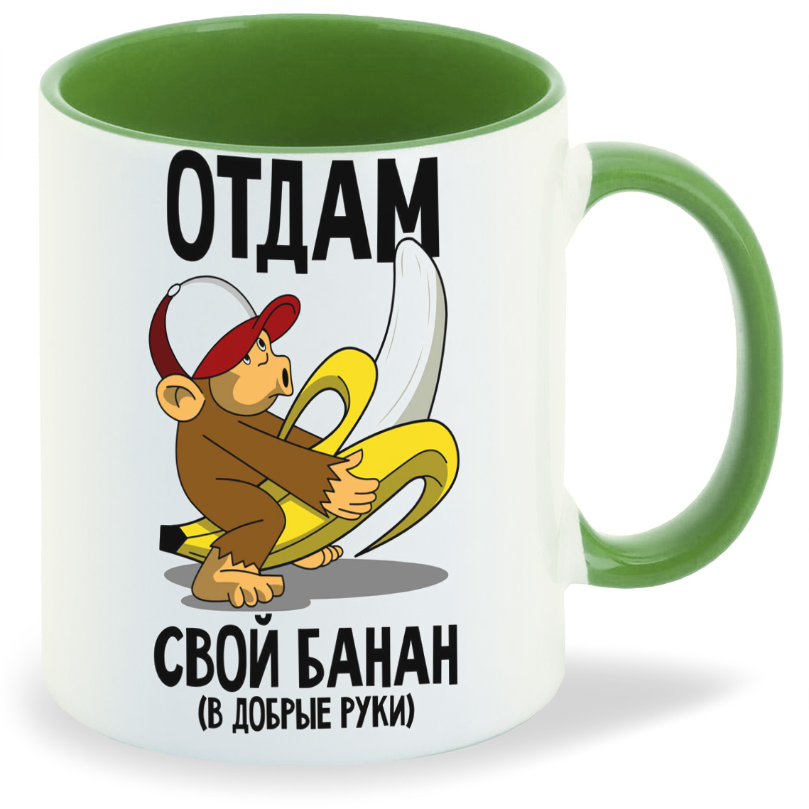 

Кружка CoolPodarok Отдам свой банан ( макака с бананом), Отдам свой банан ( макака с бананом)