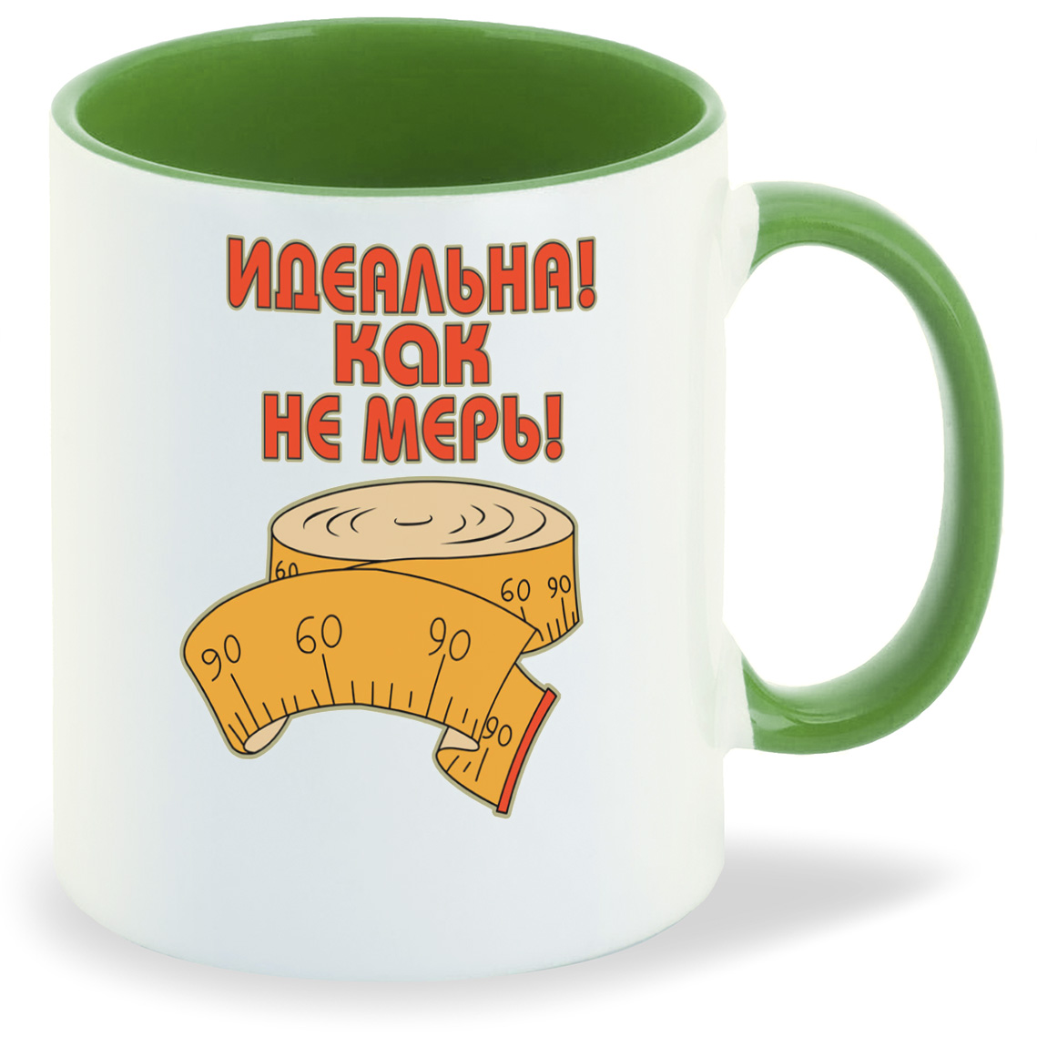 

Кружка CoolPodarok Идеальна как не мерь(Метр), Идеальна как не мерь(Метр)