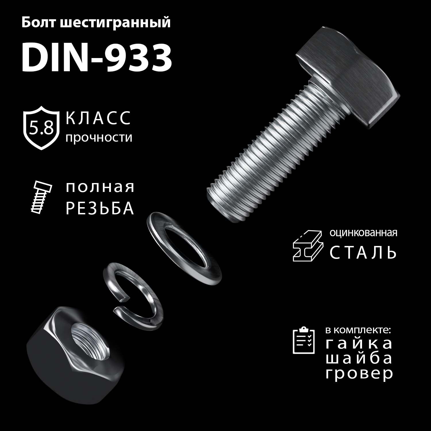 

Болт 12х30, шестигранная головка, в комплекте 5 шт, КFS00514399, Серебристый, Болт, шестигранная головка, 12х30