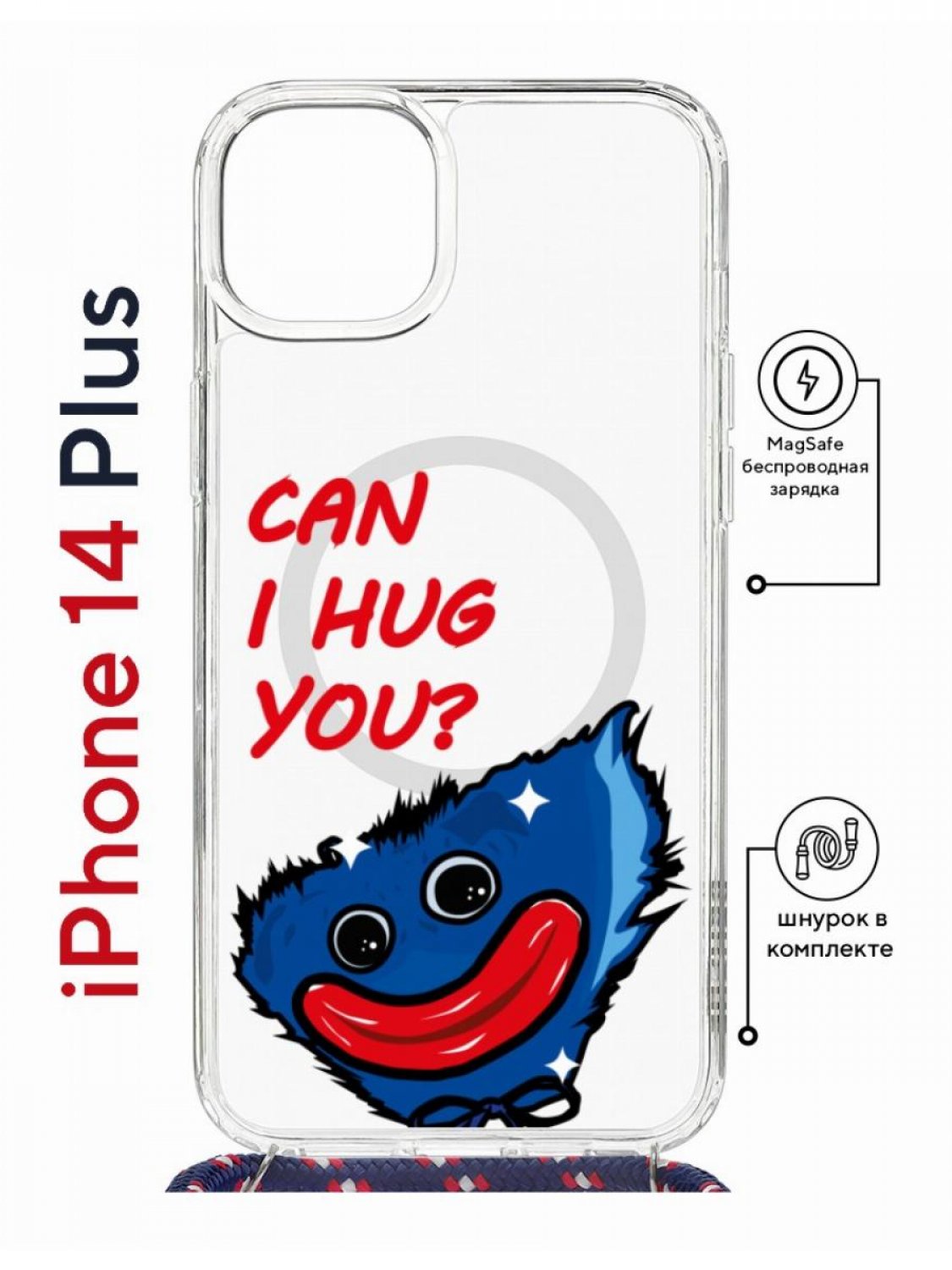Чехол на iPhone 14 Plus MagSafe Kruche Print CAN I HUG YOU с магнитом, со шнурком