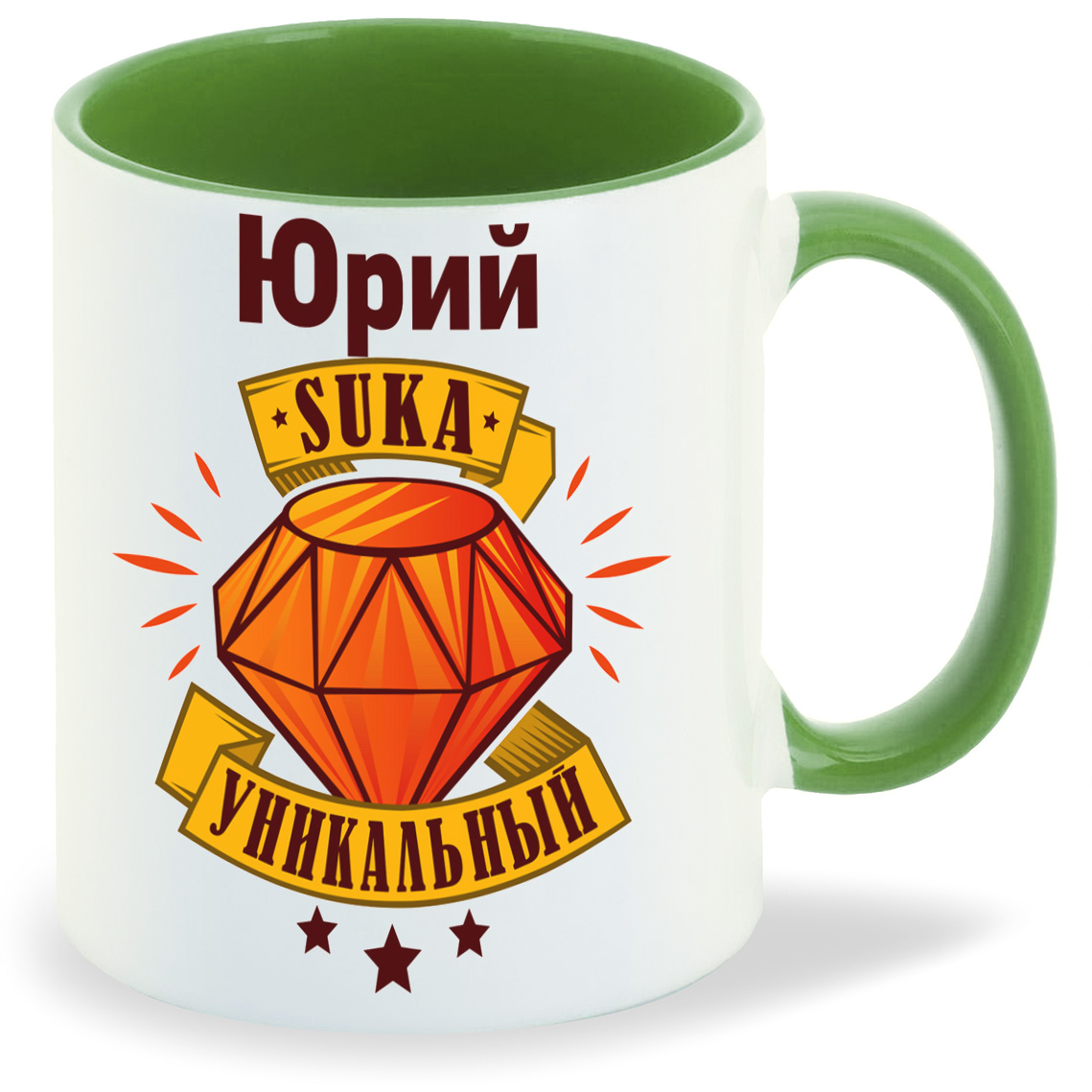 

Кружка CoolPodarok Кружка именная Юрий С#ка уникальный, Кружка именная Юрий С#ка уникальный