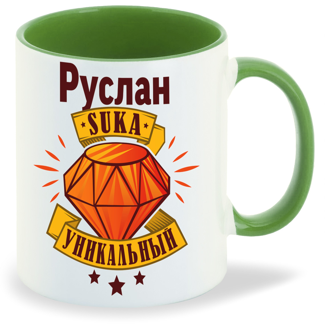 

Кружка CoolPodarok Кружка именная Руслан С#ка уникальный, Кружка именная Руслан С#ка уникальный