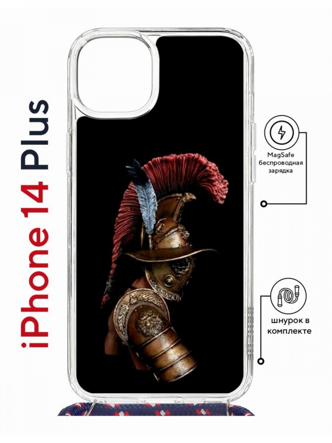 Чехол на iPhone 14 Plus MagSafe с принтом Kruche Print Гладиатор с магнитом, со шнурком