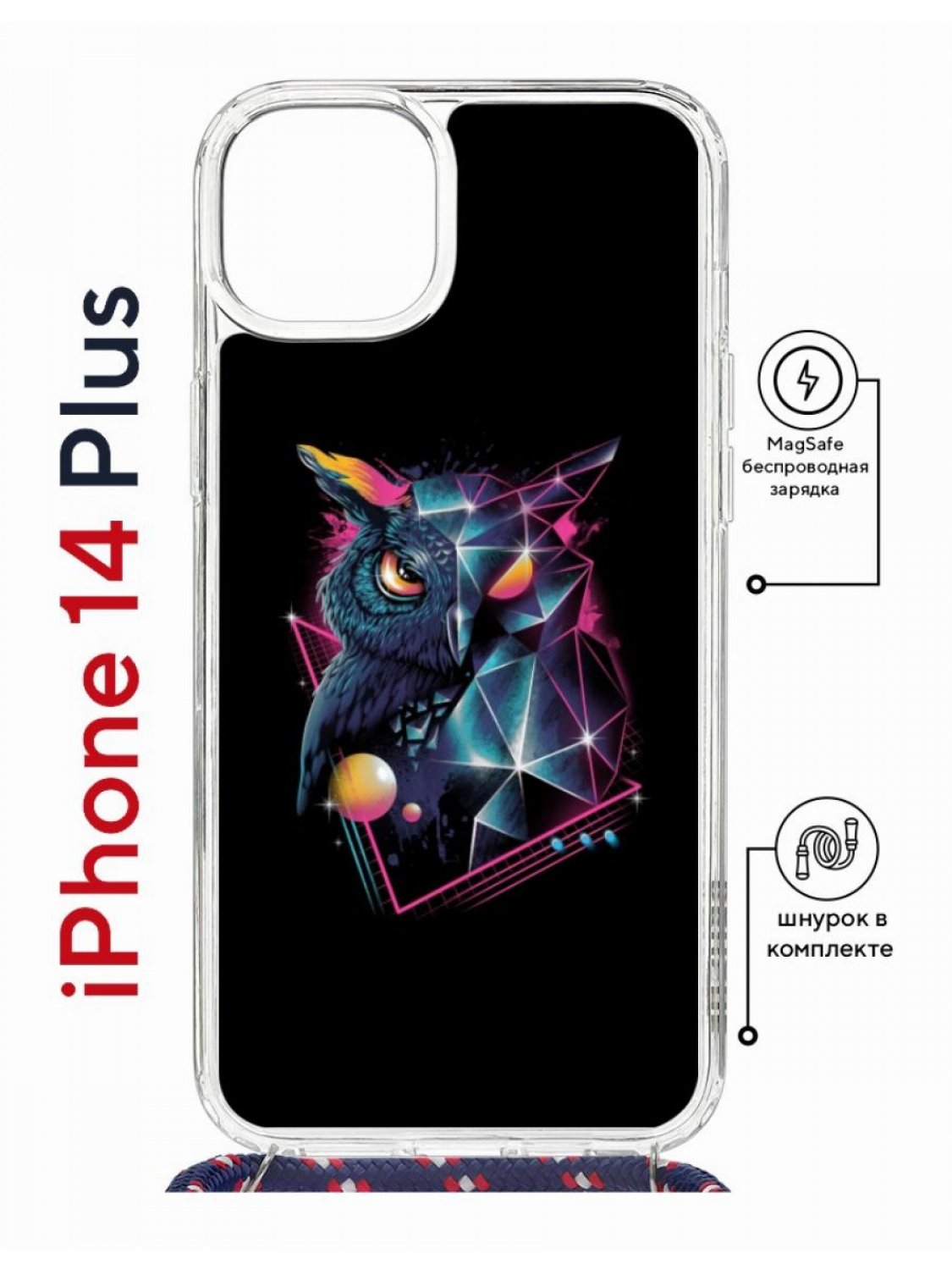 фото Чехол на iphone 14 plus magsafe с принтом kruche print retro owl с магнитом, со шнурком кruче