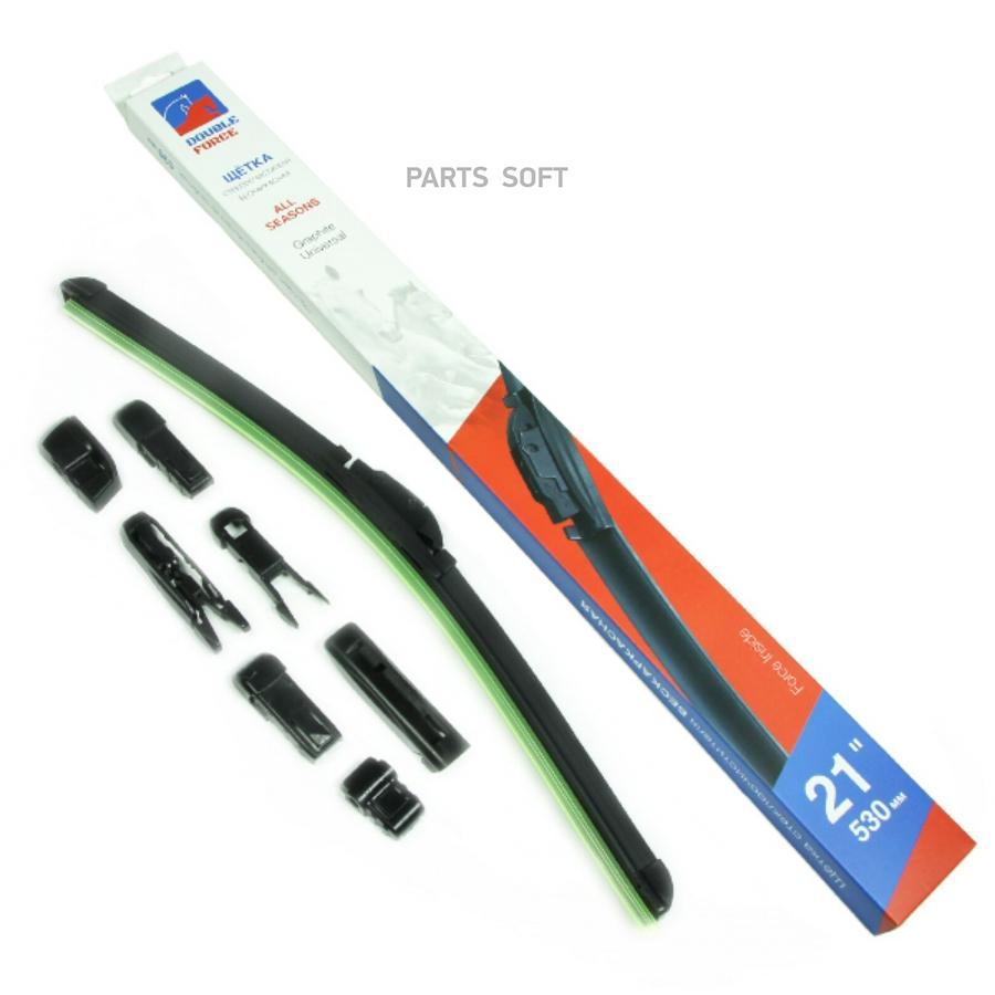 

Щетка Стеклоочистителя Бескаркасная DOUBLEFORCE DFF21, DF