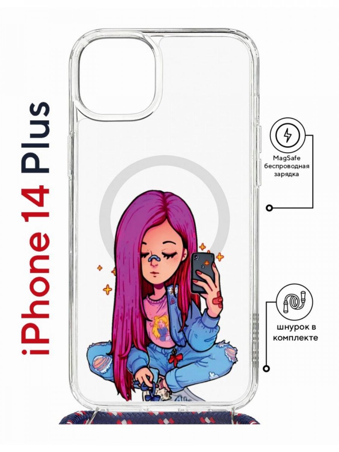 

Чехол на iPhone 14 Plus MagSafe с принтом Kruche Print Pink Hair с магнитом, со шнурком, Прозрачный;розовый;голубой;бежевый, Айфон 14 Плюс магсейф с ремешком