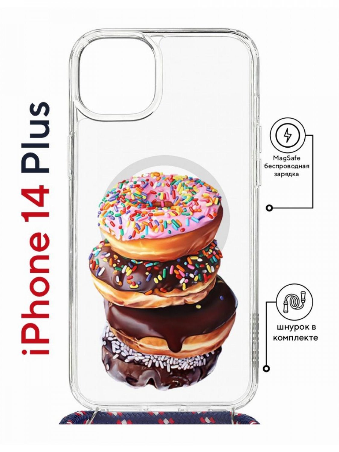 

Чехол на iPhone 14 Plus MagSafe с принтом Kruche Print Donuts с магнитом, со шнурком, Прозрачный;коричневый;розовый;желтый, Айфон 14 Плюс магсейф с ремешком