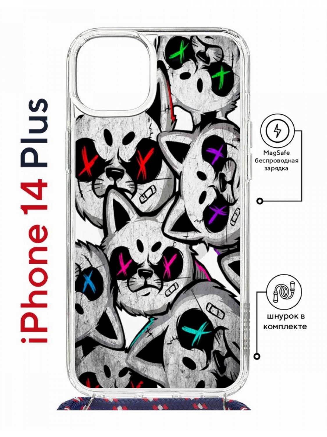 Чехол на iPhone 14 Plus MagSafe с принтом Kruche Print Angry Cats с магнитом, со шнурком