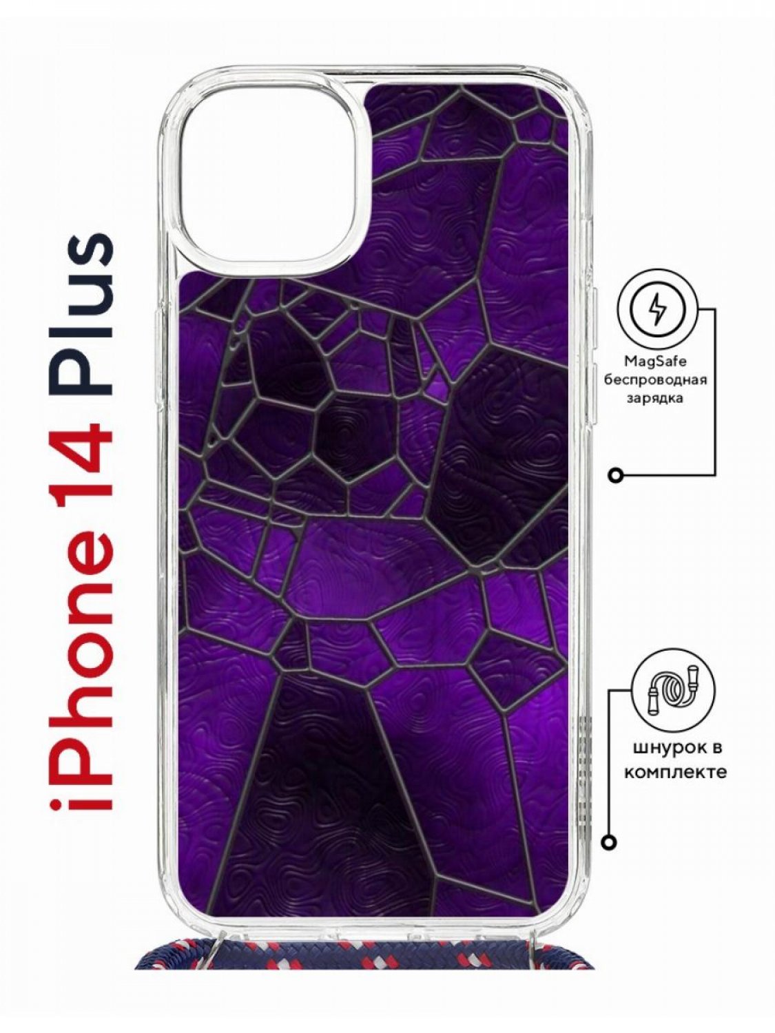 Чехол на iPhone 14 Plus MagSafe с принтом Kruche Print Витраж с магнитом, со шнурком