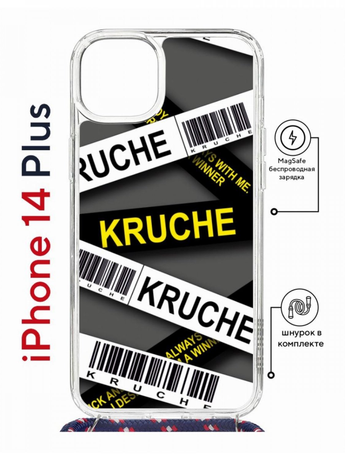 фото Чехол на iphone 14 plus magsafe с принтом kruche print kruche с магнитом, со шнурком кruче