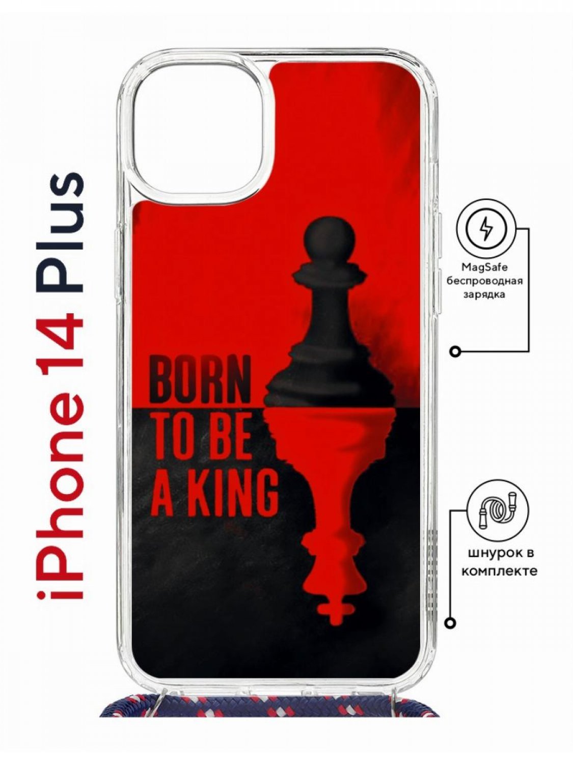 фото Чехол на iphone 14 plus magsafe kruche print born to be a king с магнитом, со шнурком кruче