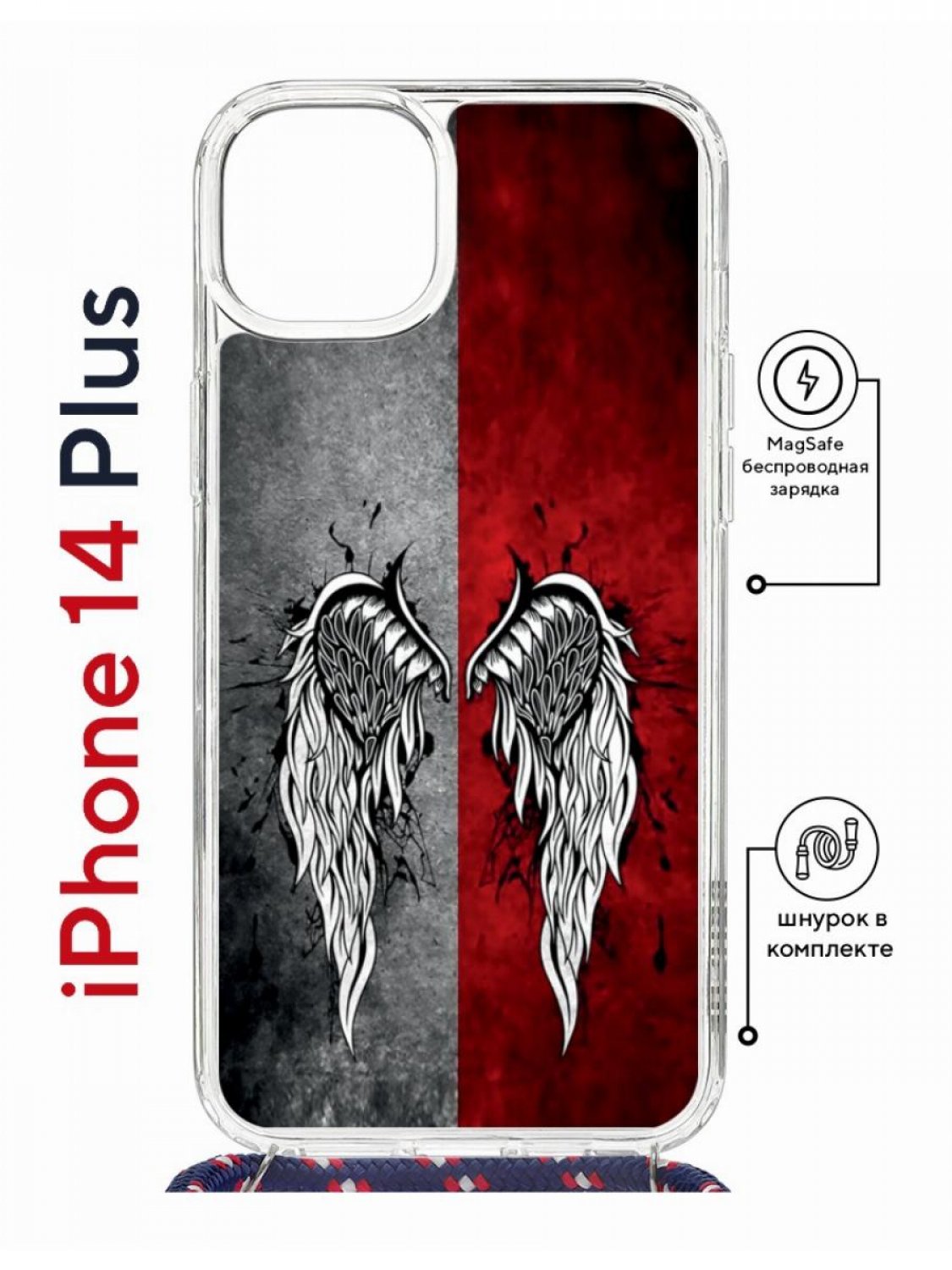 

Чехол на iPhone 14 Plus MagSafe с принтом Kruche Print Крылья с магнитом, со шнурком, Прозрачный;черный;серый;красный, Айфон 14 Плюс магсейф с ремешком