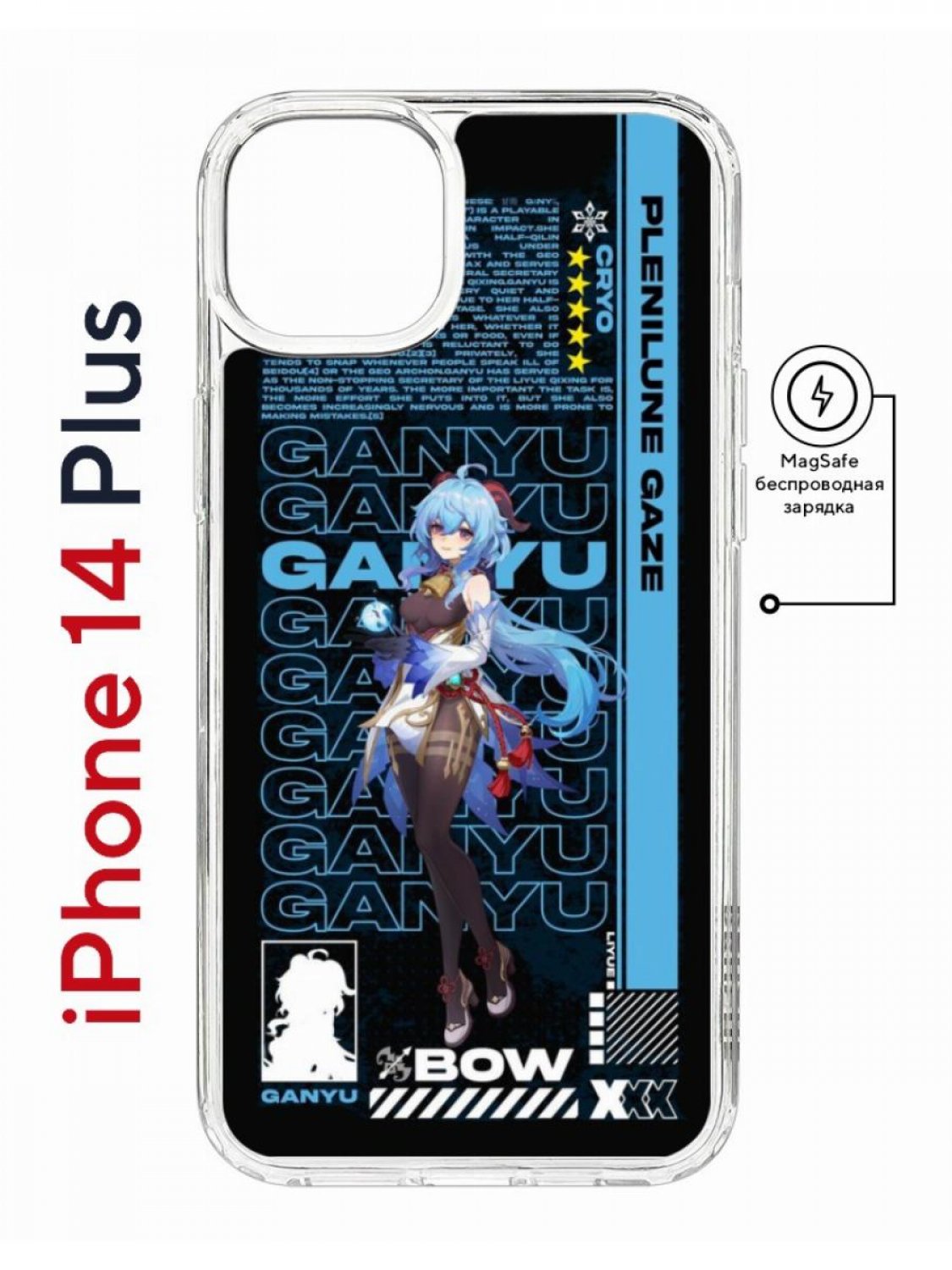Чехол на iPhone 14 Plus MagSafe Kruche Print Ganyu Genshin противоударный с магнитом
