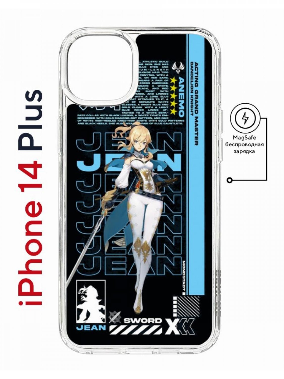 Чехол на iPhone 14 Plus MagSafe Kruche Print Jein Genshin противоударный с магнитом