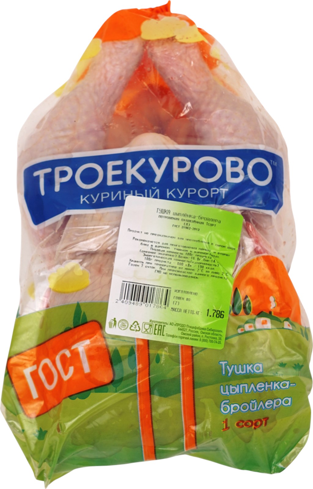 

Тушка цыпленка-бройлера с кожей Троекурово 1 сорт охлажденная +-1 кг