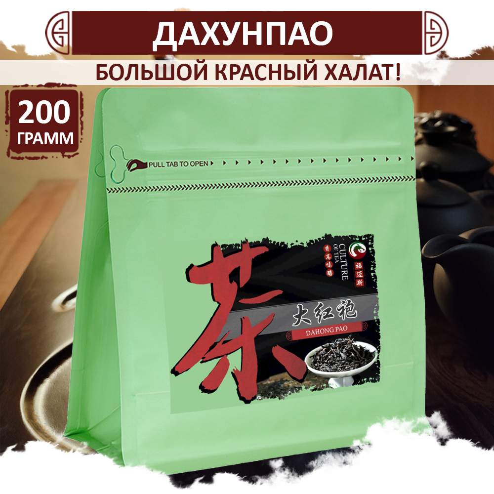 

Чай Да Хун Пао Fumaisi, большой красный халат, китайский улун ДХП Dahong Pao, 200 г, Dahong_pao