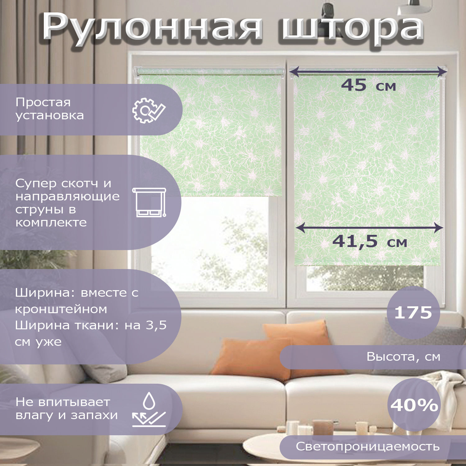 

Рулонная штора ЭКЗОТИКА 41,5х175 зеленый, Экзотика