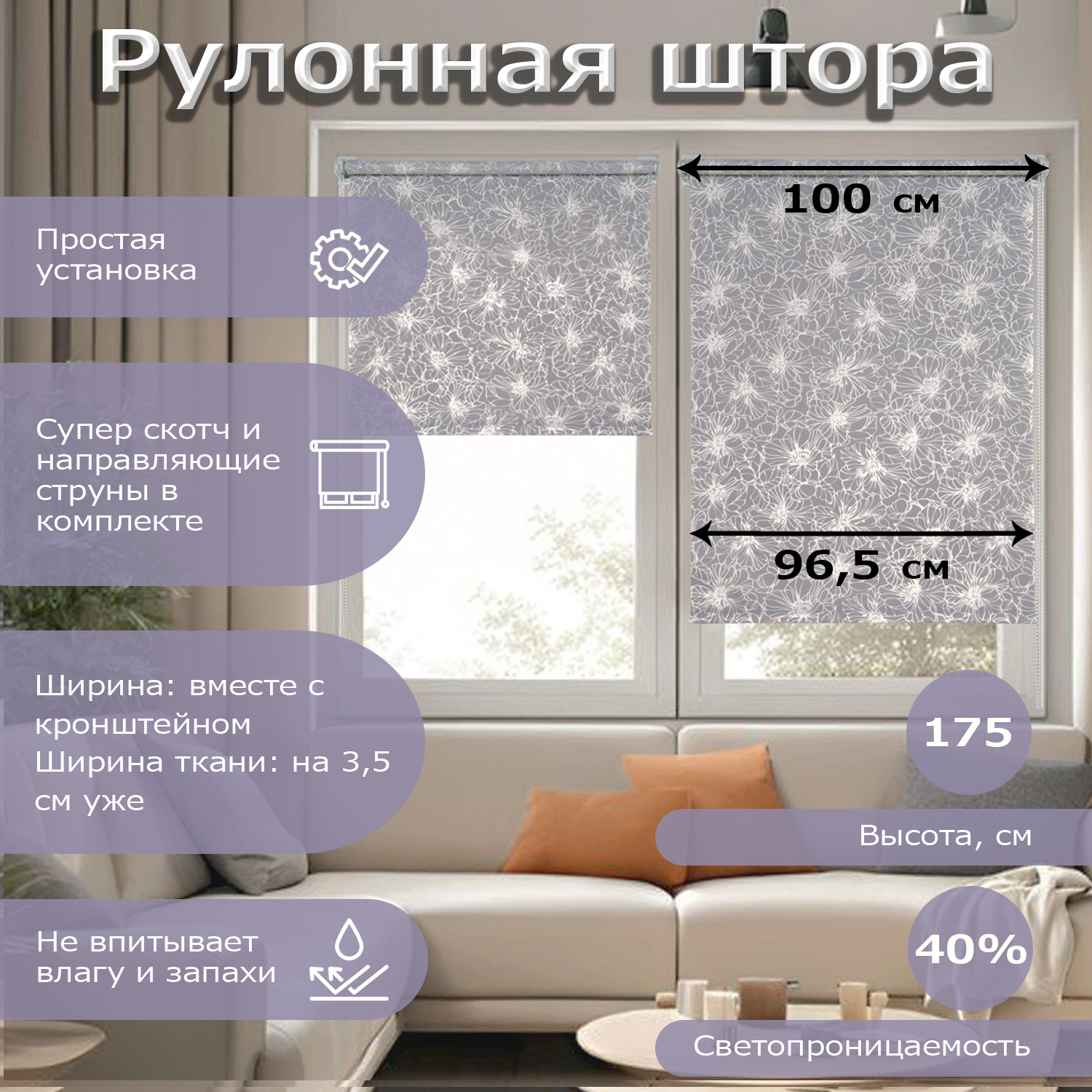 Рулонная штора ЭКЗОТИКА 965х175 стальной 2119₽